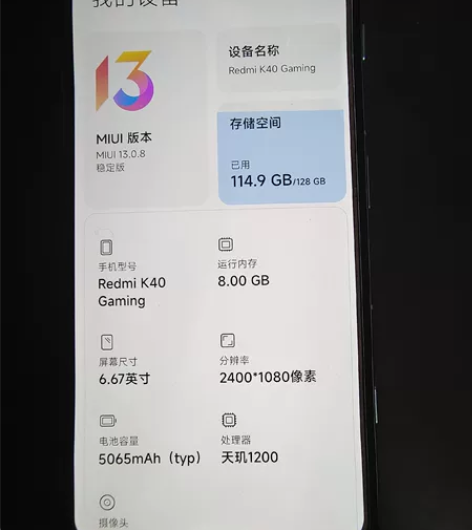 红米k40游戏增强版  银色   8+12...