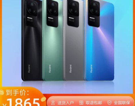 小米/Redmi K40S 骁龙870 V...