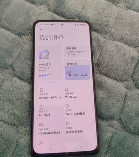 换新机了卖这个红米K40Pro+ 12+2...