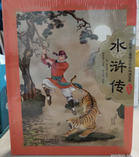《水浒传》是第一部描写农民起义的小说,全书...