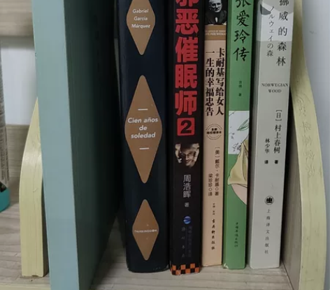 自己读过的 挪威的森林 张爱玲传 卡耐基...