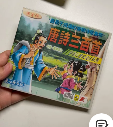 唐诗三百首儿童版 保存全新￥201人想要