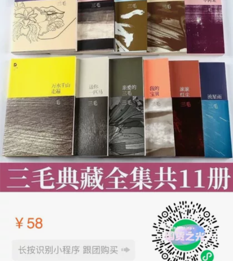 三毛作品全集全套11册全套珍藏版 撒哈拉的...