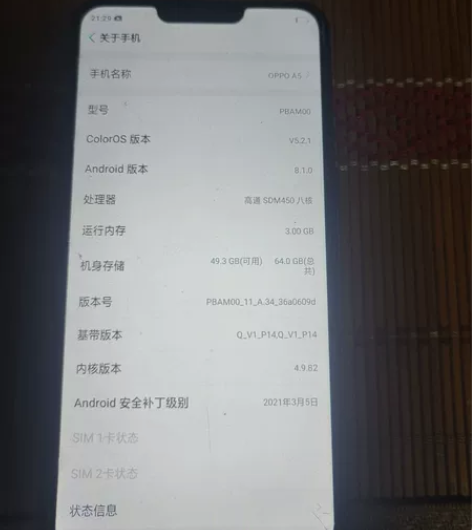 oppo A5 3+64 感兴趣...