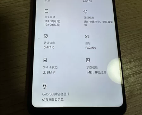 oppo r15 6+128屏幕换过非原装...