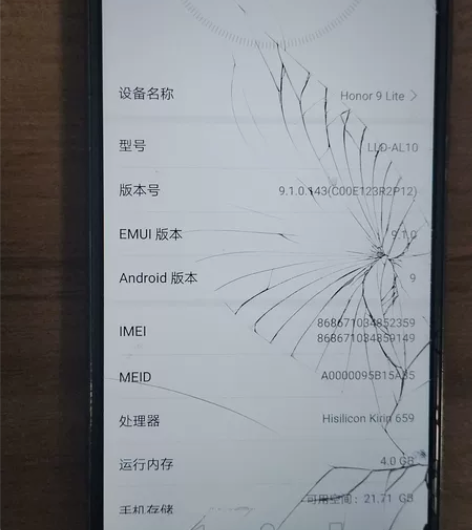荣耀9青春版，功能良好，外屏有裂纹 感兴趣...