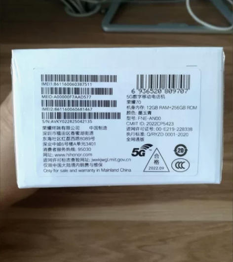 荣耀70，12+256全新未拆封兴趣的话点...