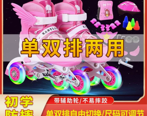 溜冰鞋三脚轮儿童初学者全套装双排轮滑鞋四轮...