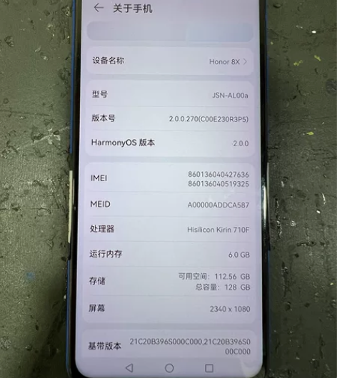荣耀8X 6128G 实拍图 串号7636...