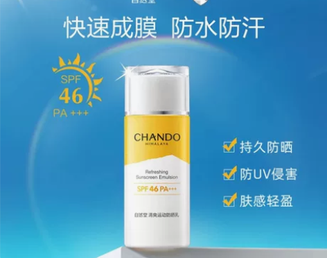 【改地址出】自然堂清爽运动防晒乳60ml,...