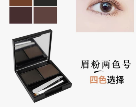 双色眉粉深咖浅咖棕灰黑色防水防汗持久不易脱...