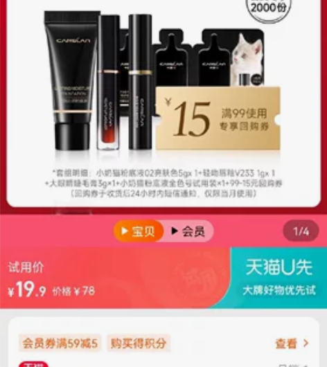 【U先小美盒】卡姿兰爆款粉底液睫毛膏轻吻唇...