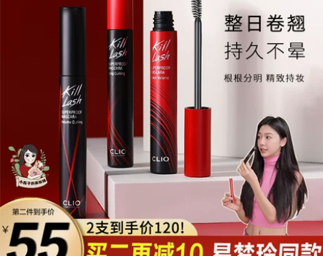 珂莱欧睫毛膏 持久睫毛膏clio第二代防水...