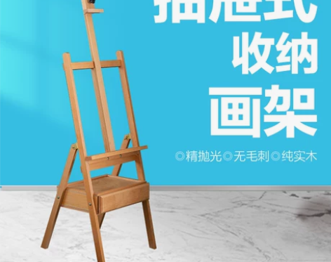 画架美术生专用抽屉支架式展示架榉木儿童成人...