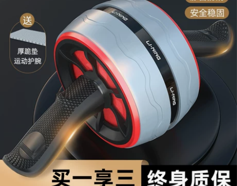 李宁健腹轮 健腹轮健身男士自动回弹卷腹腹肌...