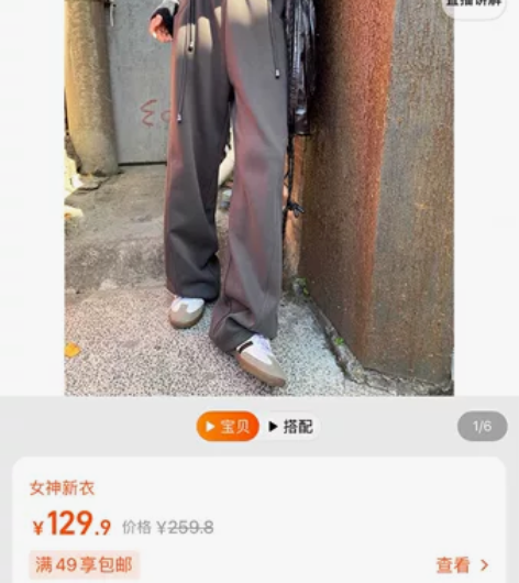 红人馆裤子 是加绒的很厚实 到我大了 仅试...