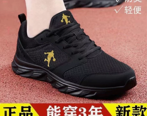 【清仓处理】断码运动鞋男乔丹格兰夏季透气网...