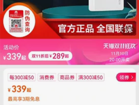 华为12000mh原装66W充电宝双向超级...