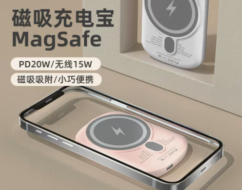 无线磁吸充电宝Magsafe适用苹果13p...