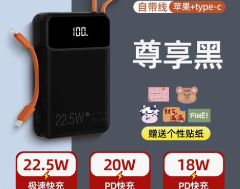 充电宝10000毫安超大容量自带线22.5...
