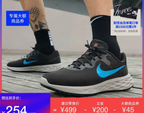 Nike耐克官方REVOLUTION 6 ...