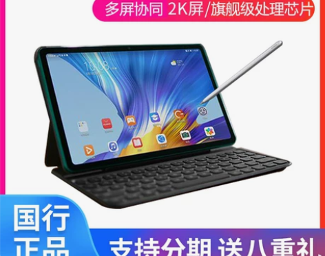 荣耀 荣耀平板V6/V7pro 新款5g全...