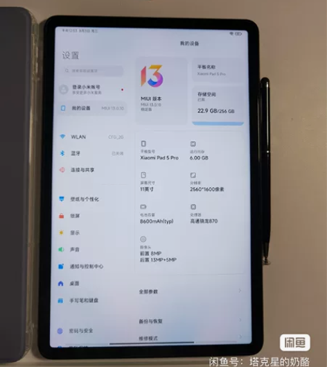 小米平板5pro 6+256G  黑色  ...