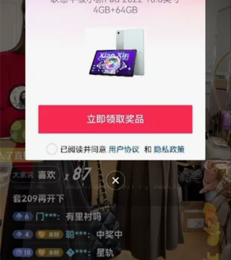 联想平板小新pad10.6英寸4GB+64...
