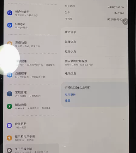三星平板 tab S6T860 6+128...