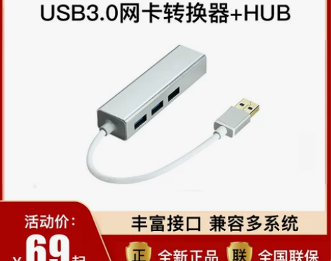 Surface Go网卡Pro 4/5网线...