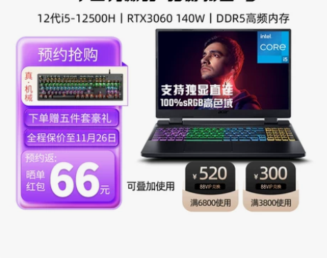 ?Acer/宏碁暗影骑士擎Pro 12代酷...