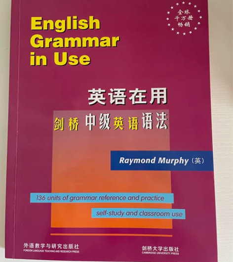 高中教辅 剑桥中级英语语法 外研社 全新出...
