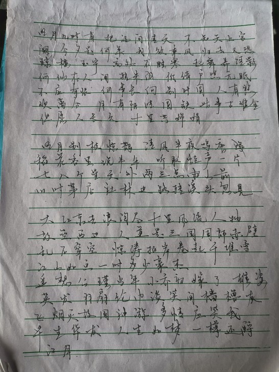 硬笔书法,内容可定制