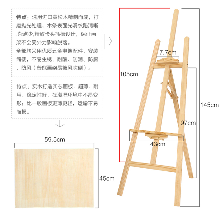 实心画架25元出，