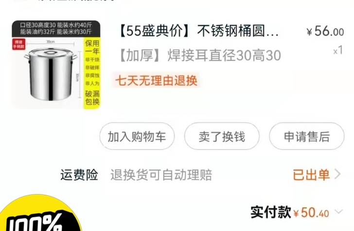 9.99新闲置清货