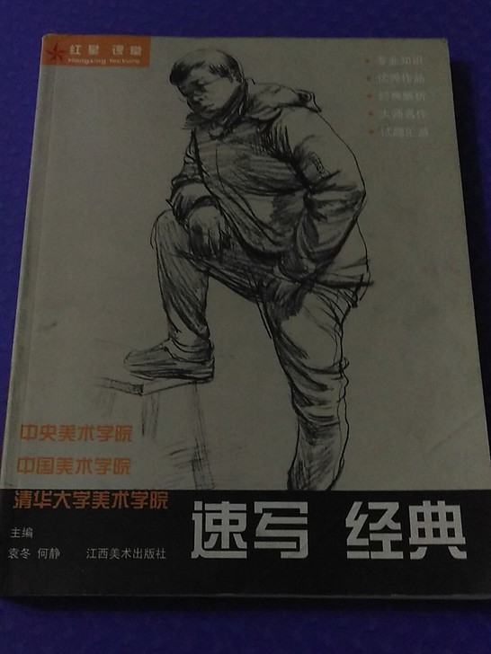 速写经典,汇集中央美院,中国美院,清华美院...