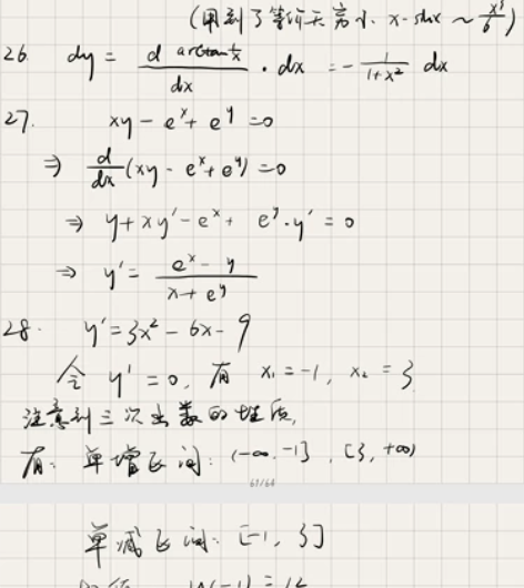 大学生期末考试辅导答疑，家教大学研究生，接...