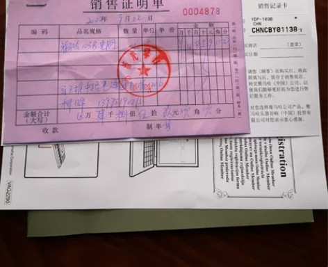 于2022年9月22日购入雅马哈电子钢琴Y...