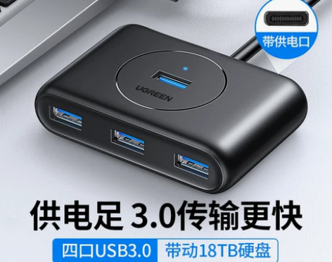 绿联usb3.0扩展器分线器多口type-...