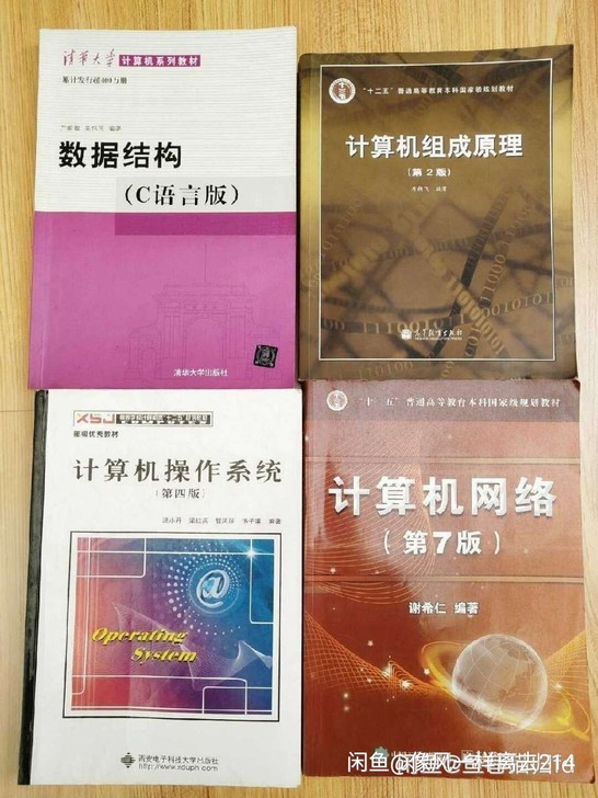 计算机408教材考级研计算机网络第七7版谢...