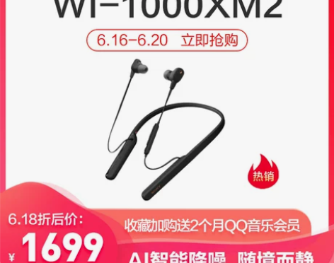 【狂欢价】索尼/SONY降噪蓝牙耳机颈挂式...