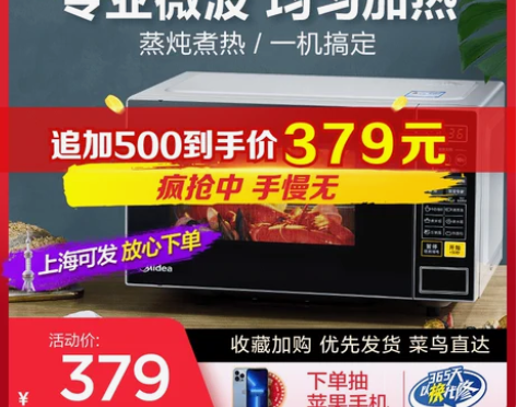 美的微波炉家用杀菌智能小型迷你多功能转盘式...