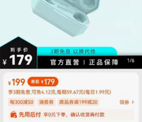 Edifier/漫步者 GM6真无线TWS...