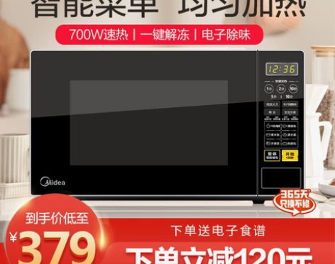 【开学价】Midea/美的 M1-L213...