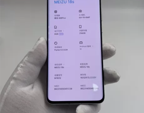 8成新【特价】Meizu/魅族 魅族 18s 8+256 ...
