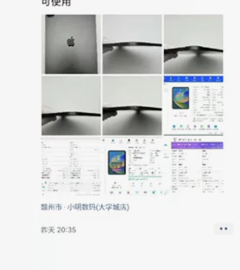 99新 2021款iPad Pro 11寸...