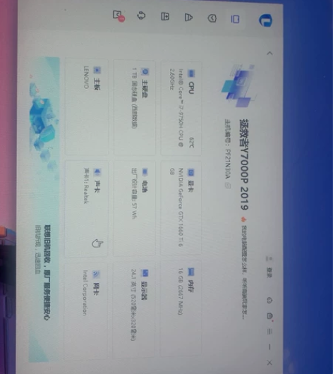 联想拯救者y7000p2019，自用，无磕...