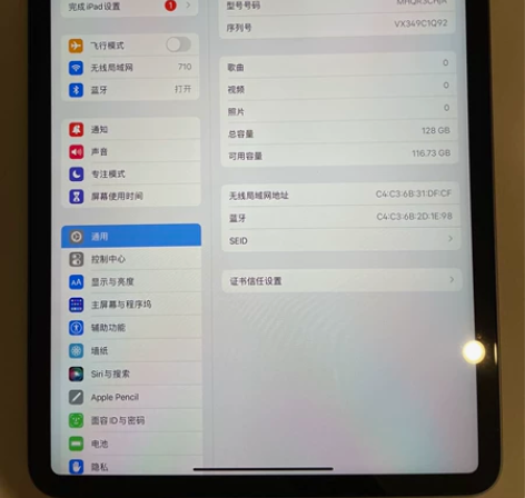 Ipadpro 2021款 128g国行深...