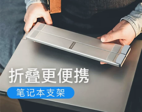 【金秋超值价】联想笔记本电脑支架托架散热架...