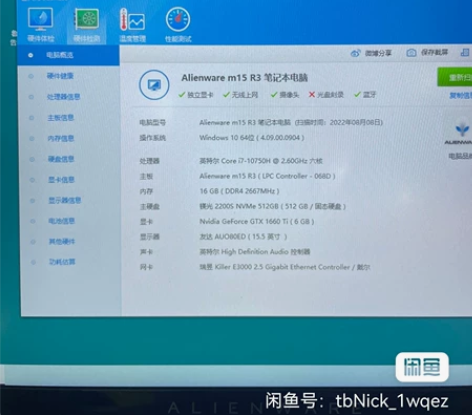 5500诚心收台个人闲置一手外星人m15r...